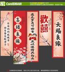 结婚订婚氛围吊旗