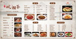 中国风湘菜徽菜美食价目表菜单