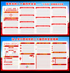 党的二十届四中全会精神