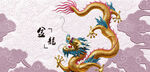 传统中国风金色祥龙图案