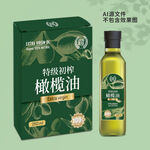 橄榄油包装 食用油