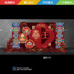 藏族婚礼藏族宝宝宴