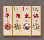 牛肉火锅