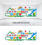 关爱儿童成长文化墙