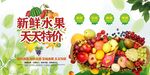 水果展板