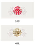 囍 结婚中式传统花纹名片设计