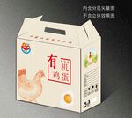 有机鸡蛋纸箱包装展示