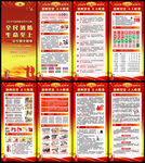 2025年全国消防宣传月展架