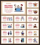 人民调解文化墙