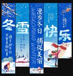 冬天吊旗挂布