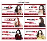 美容美发多位女性形象展示轮播图