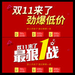 双十一