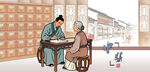 中医开方看病