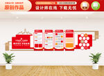 红色企业文化墙