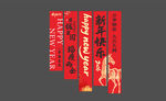 马年美陈条幅 