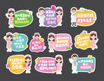 医院标语可爱卡通人物标语贴纸
