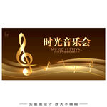 黑时光空音乐会kv主视觉