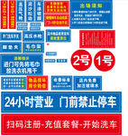 洗车店宣传标识合集