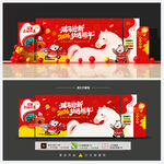 幼儿园元旦背景