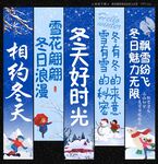 冬天挂布吊旗