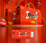 年货包装 新年礼盒