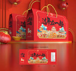 年货包装 新年礼盒
