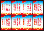 廉政展板