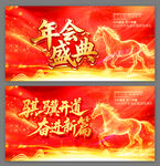 2026企业年会炫酷背景展板