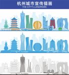 杭州地标建筑剪影