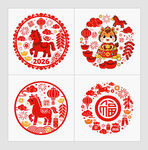 2026马年窗花门贴窗贴