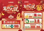 年终大促珠宝