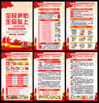 消防安全海报挂图