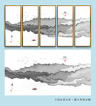 水墨山水屏风