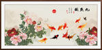 荷花九鱼图