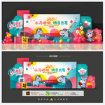 幼儿园新年背景