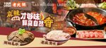火锅海报