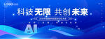 蓝色科技主画面主kv主视觉