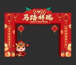 新年拱门