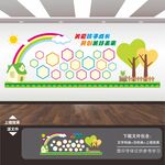 幼儿园文化墙