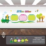 幼儿园文化墙