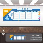 企业公示栏公告栏