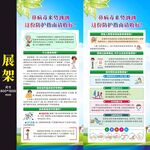 预防鼻病毒展架