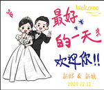 白色婚礼出场背景