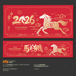 2026马上有钱海报