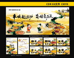 亲子运动会背景