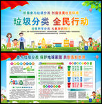 垃圾分类