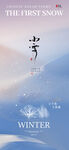 小雪海报