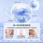 水光修复重组胶原液主图
