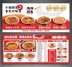 餐饮面馆灯箱展板