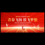 舞蹈艺术节背景